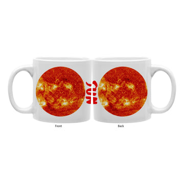 SUN Planet Mug Coffee and Tea Ceramic Mug 11oz